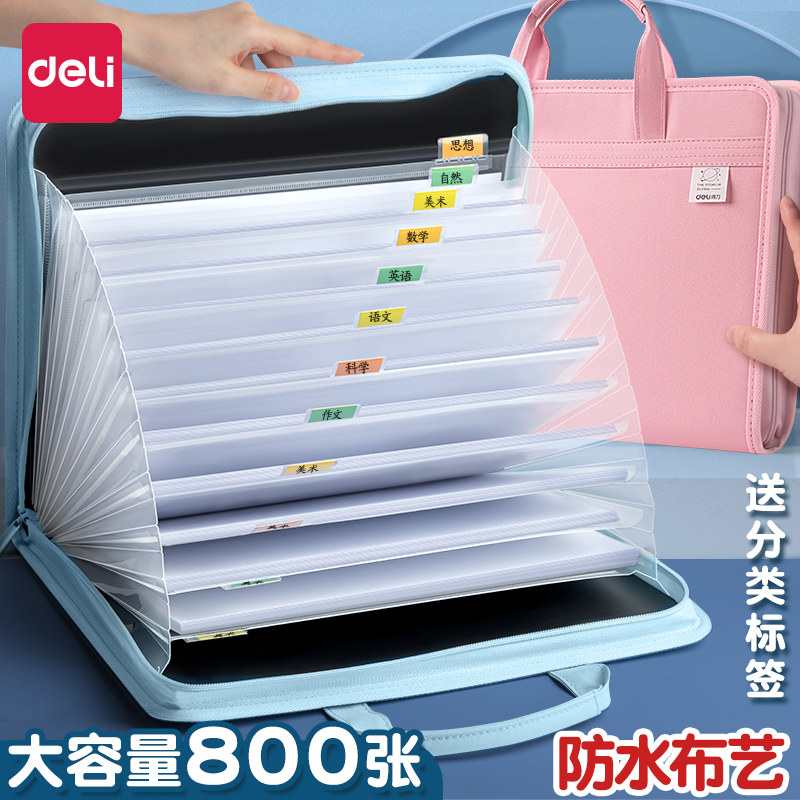 得力a4风琴包试卷收纳袋手提大容量文件夹多层透明卷子整理试卷神器初中高中生分类试卷夹资料册文件袋小学生