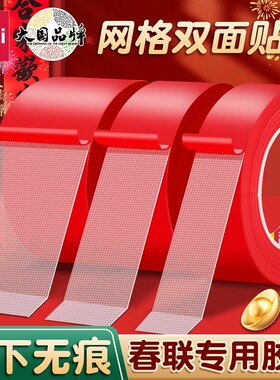 得力网格双面胶不留痕高粘度布基胶带强力固定贴粘地毯防水透明无痕婚庆耐高温春联对联专用地板地垫革免打孔