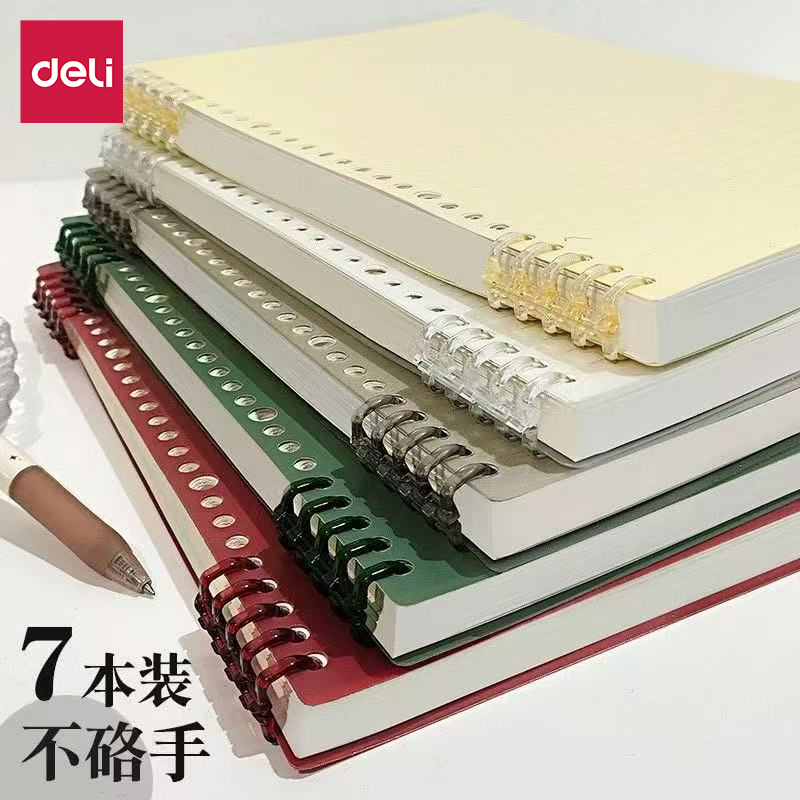 得力B5不硌手活页本可拆卸笔记本本子简约线圈大学生初中生高中生专用a4方格网格本考研活页扣环a5记事本定制