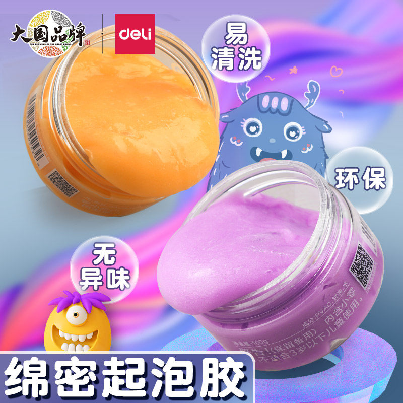 得力儿童起泡胶安全无毒网红玩具图片
