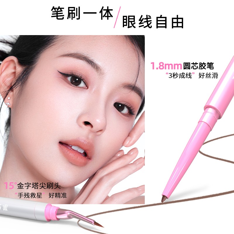 【新品上市】NEIYOU那柚双头眼线胶笔刀锋折角刷不星染防水防汗持图片
