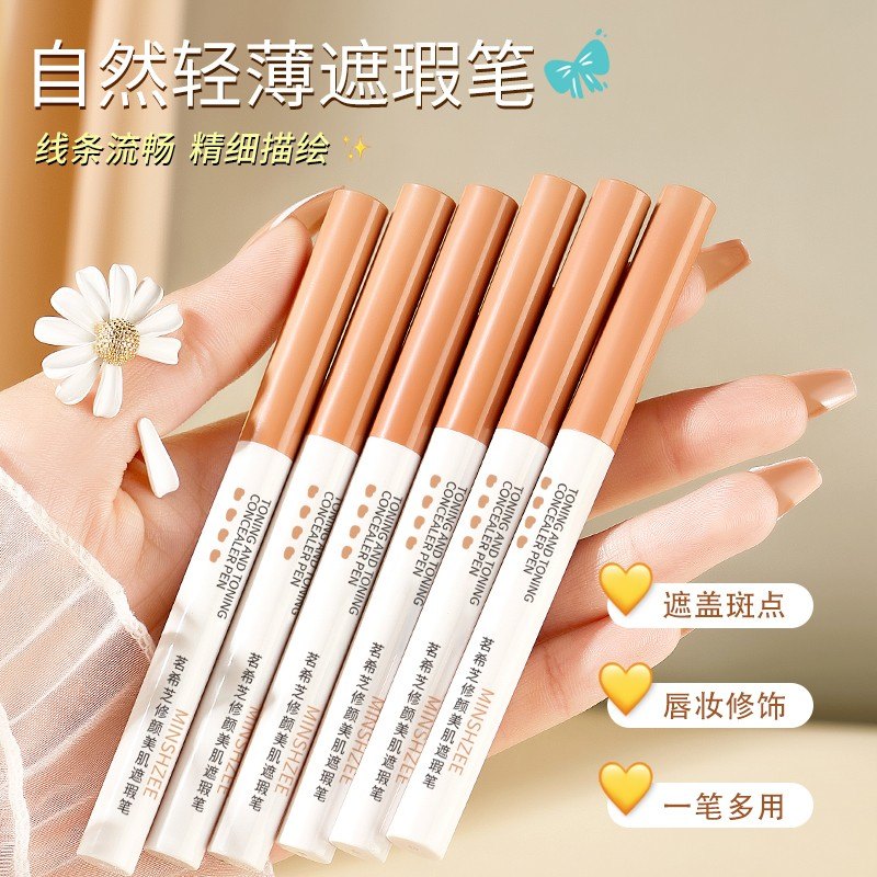 茗希芝【拍1发2】光感遮瑕笔遮泪沟遮盖斑点痘印黑眼圈易上手学生