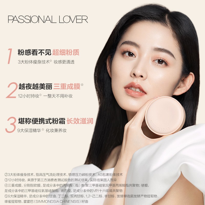 PL看不见蹭不掉气垫替换装气垫持妆服帖甜妹秋冬滋润底妆图片