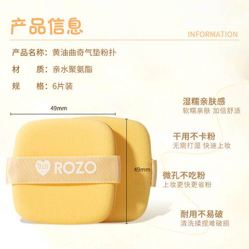 ROZO黄油气垫粉扑粉底液专用干湿两用美妆蛋超软化妆粉扑服帖