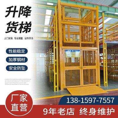 速发导轨式液压货梯单双轨电动升降平台货物提升机简易厂房升降机