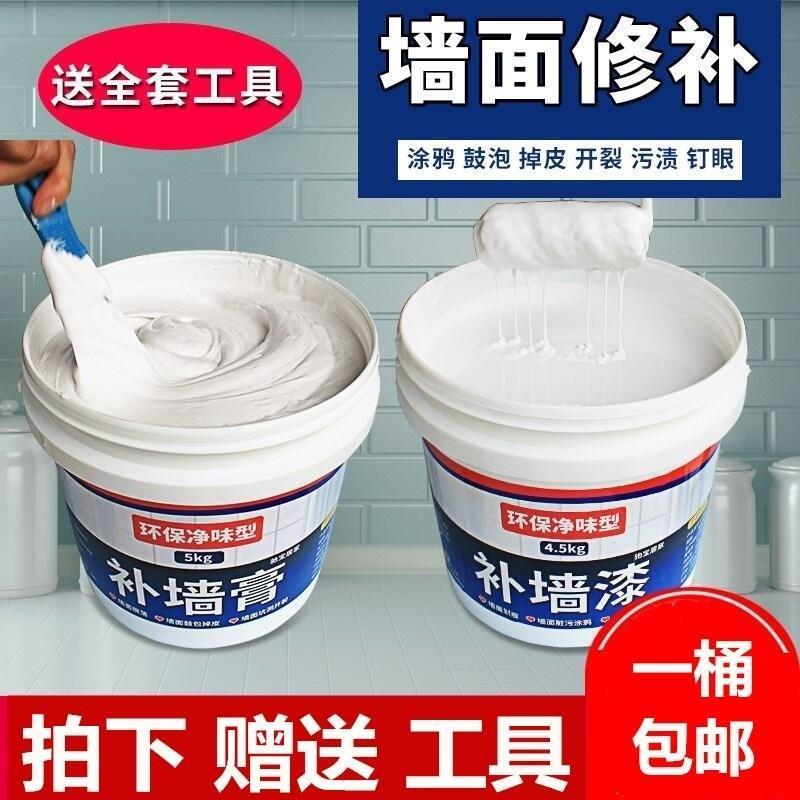 速发. Repr wa paste wa repr  proof putty paste