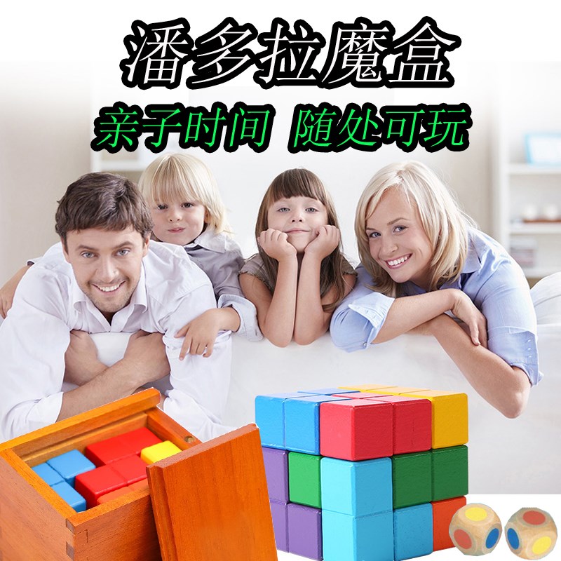 速发魔盒鲁班锁积木立方体智力益智儿童高智商烧脑十级机关盒子