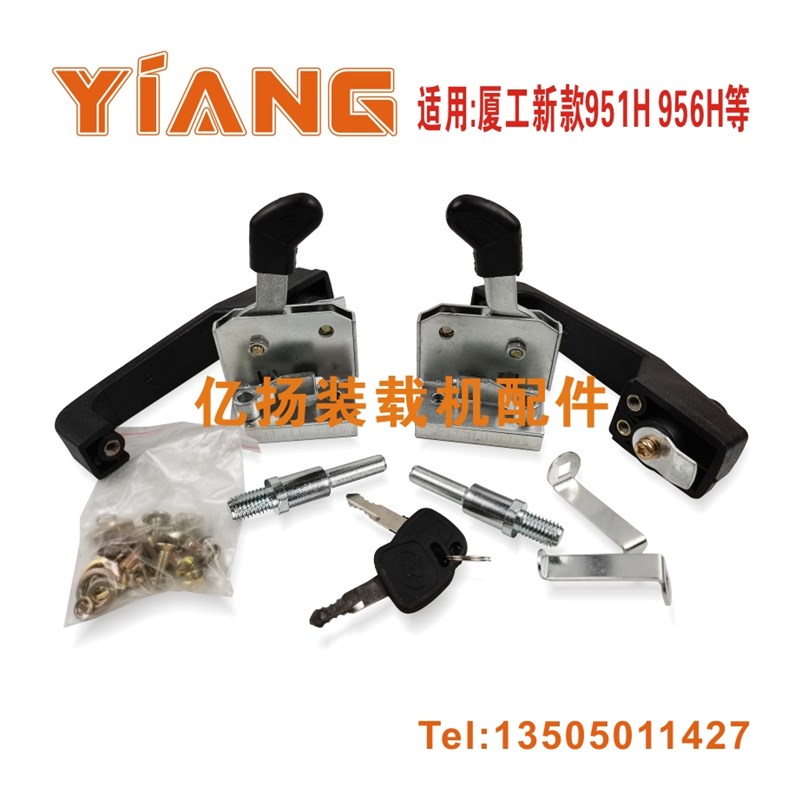速发50装载机配件850 855 50C厦工2 56H 51H铲车驾驶室门锁