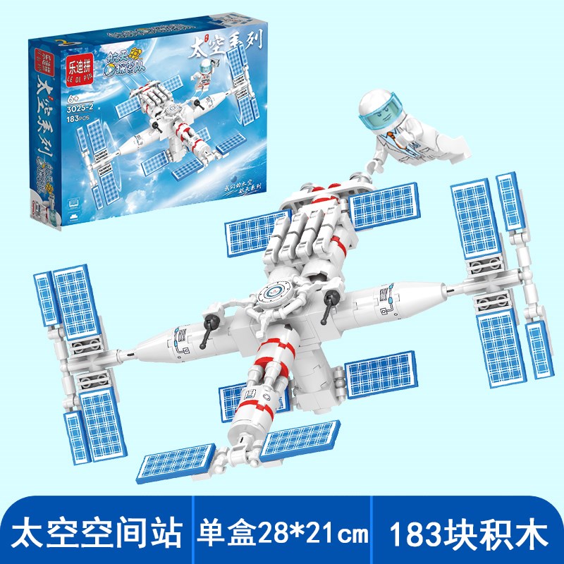 速发2024新款大型太空人航天拼装积木男孩益智力玩具飞船飞机模型