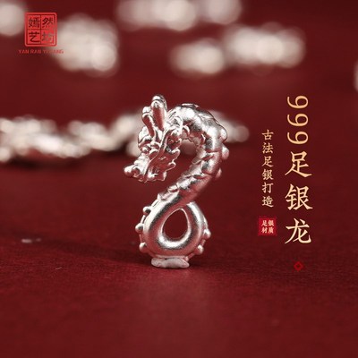 速发嫣然艺坊足银龙勾配件可编手链脚链本命年手绳男
