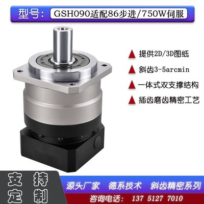 现货速发智能传动斜齿轮伺服行星减速机GSH00手机功能测试系统设