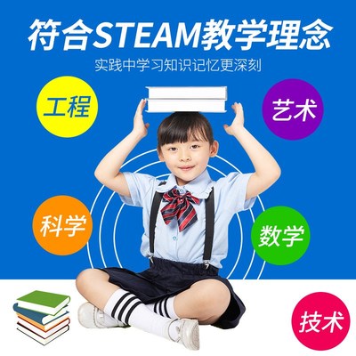 速发儿童趣味化学物理小实验套装stm学生幼儿园科学制作材料包玩