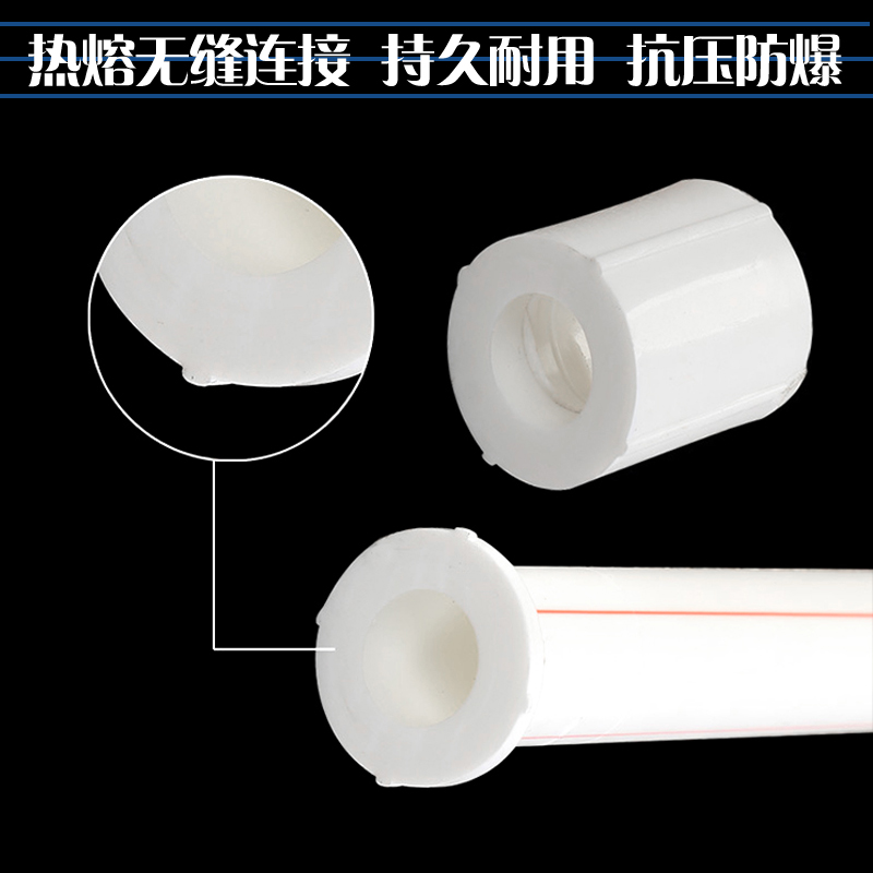 速发ppr水管4分20热熔管家装自来水水管配件6分25冷热水管接头ppr