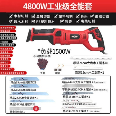 现货速发马刀锯手持多功能插电式电动往复锯小型户外家用大功率电