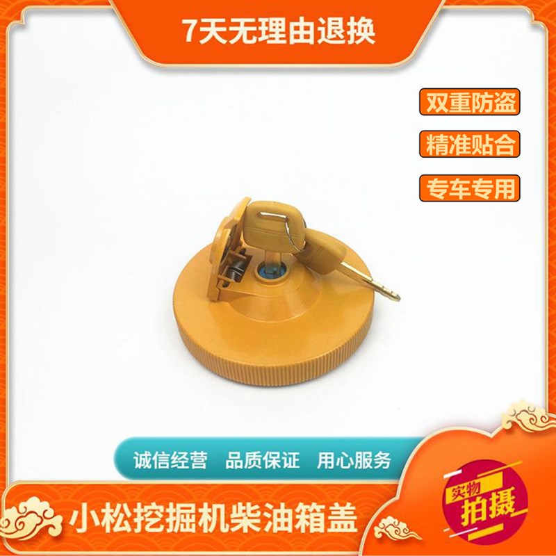 速发挖掘机配件 PC60/100/120/200/220-5/6/7/8柴油箱盖双重