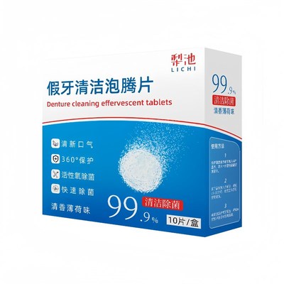 速发假牙清洁片假牙套保持器清洗老年人假牙通用洗牙泡腾片