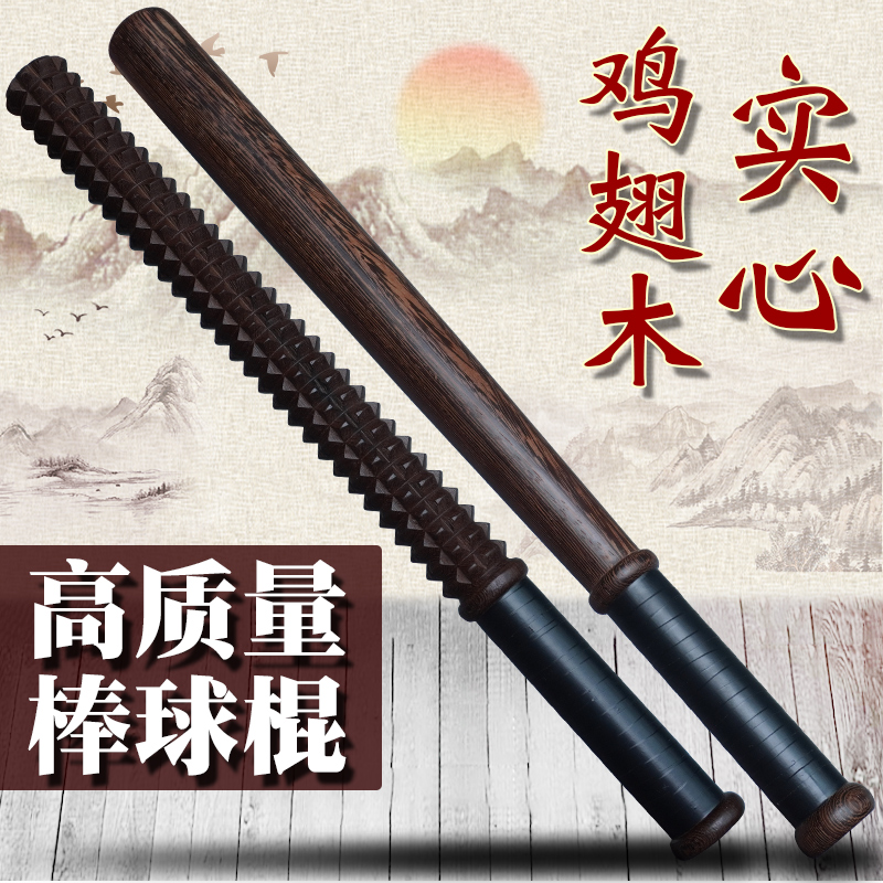 速发棒球棍实心木质车载防身合法棒球棒杆打架铁棍男木棍垒球棒