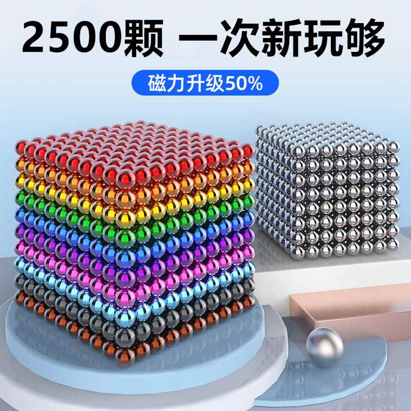 速发巴克球100000颗便宜彩色磁力球磁性珠吸铁石益智拼装磁铁玩具