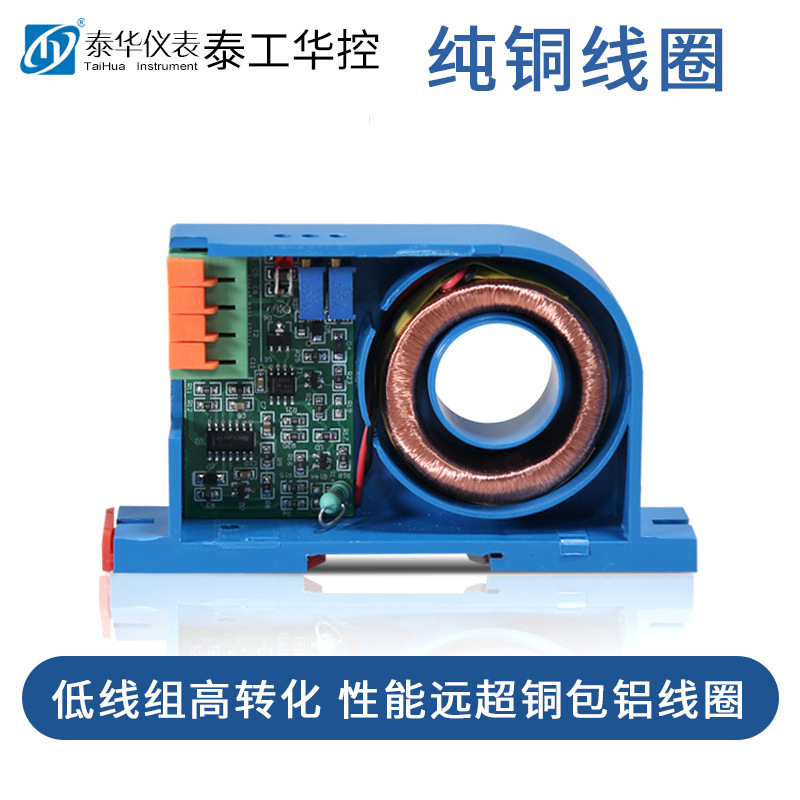 速发穿孔交流电流变送器22mm孔径AC0-100A转4-20mA交流电流传感器