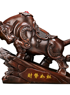 速发木纹牛摆件招财中式办公室领导老板桌装饰公司送乔迁开业礼物