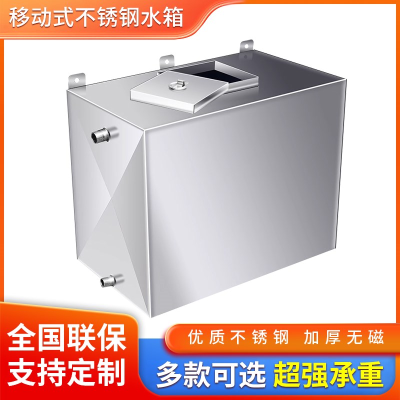 速发不锈钢水箱壁挂式家用厨房储水桶屋顶太能落地式方形水塔可