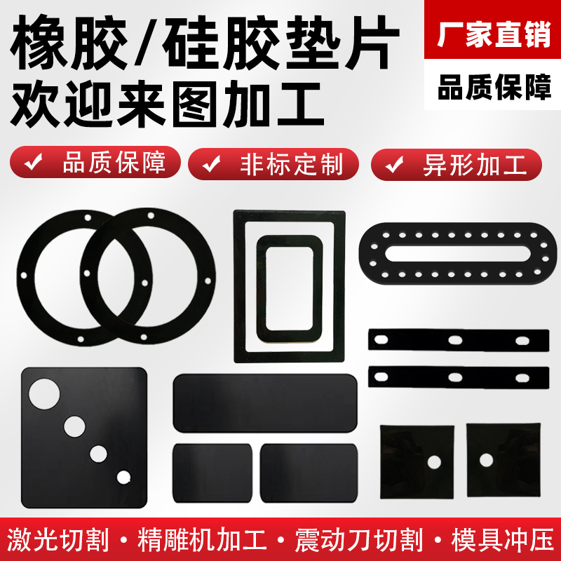 速发丁晴橡胶垫片矽胶垫片epdm密封垫片耐高温氟橡胶防水密封垫片