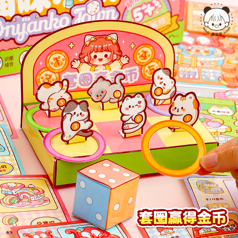 速发孩安静书提拉多猫咪小镇桌游套圈儿童玩具免裁剪立体贴纸