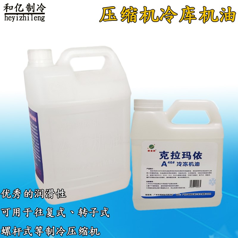 速发空调压缩机冷冻 r12R22R600406 空调冰箱瓶装