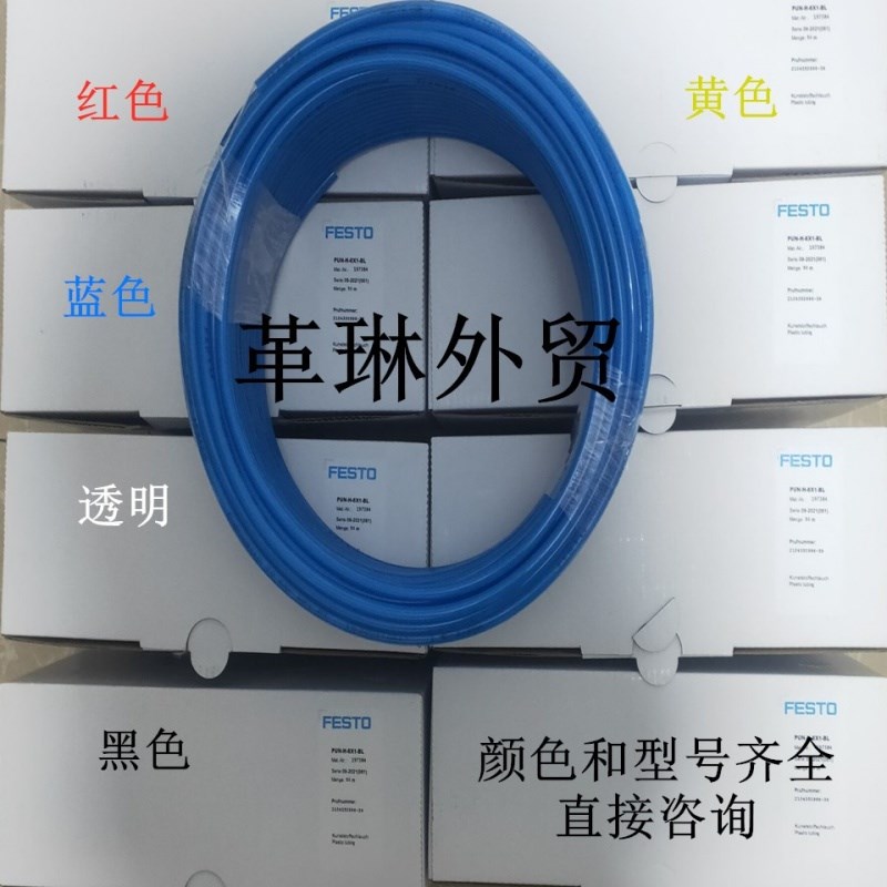 速发FES托气管PU-H-8X1,25/10X1,5/6X1/4X0,75/12x2/16x2.5-BL