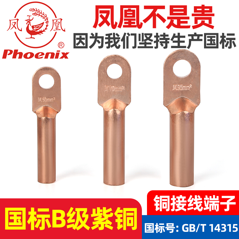 土西土插拔式接线凤凰接线端子