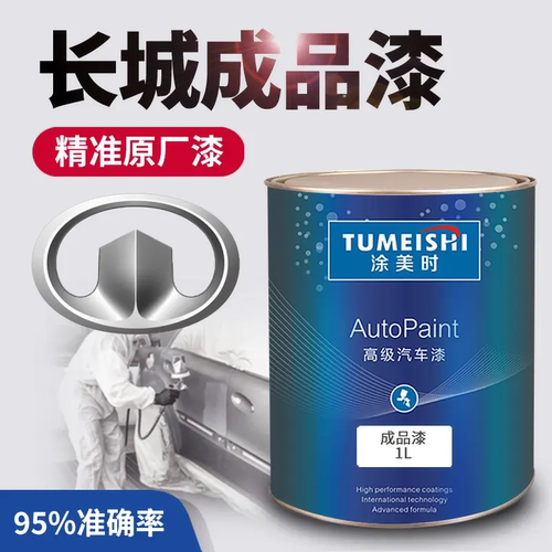 长城成品漆长城皮卡绿珍珠哈佛H6简约白C30/H1/H5/M2/M4珠光黑色
