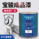 涂美时汽车漆宝骏成漆630 560白红黑棕银色整车修补 310 730 510