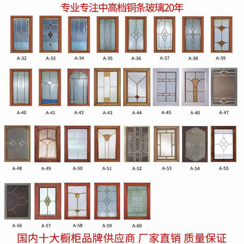 工厂直销铜条玻璃橱柜衣柜简玻璃订做极书柜艺术木门镶嵌
