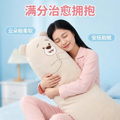 睡觉夹腿抱枕侧睡靠枕床上专用女生成人熊熊长条枕头猪猪睡眠公仔