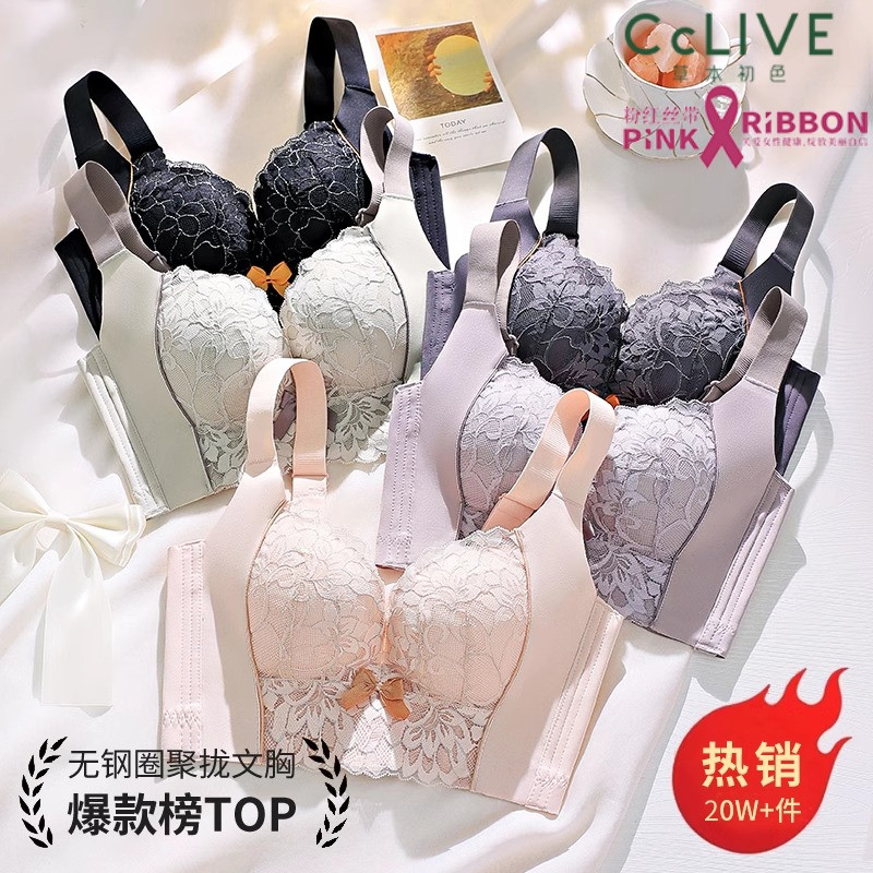 草本初色新款爆款无钢圈收副乳小胸聚拢上托美容院调整型胸罩内衣
