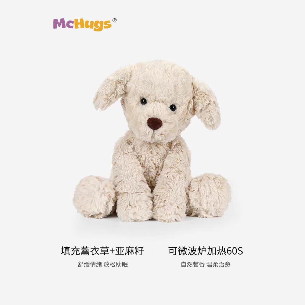 McHugs小狗麦德琳毛绒玩具薰衣草香陪伴安抚玩偶生日节日女生礼物