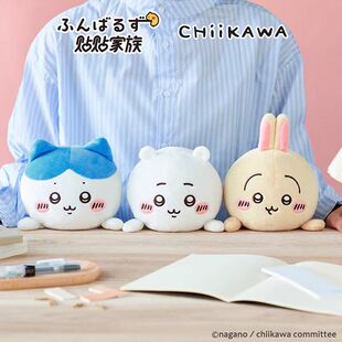 贴贴家族联名吉伊卡哇毛绒玩偶乌萨奇哈奇吉伊防驼背改善坐姿公仔