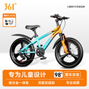 15岁男女孩单车变速山地儿童款 10到12 自行车 361度儿童自行车6