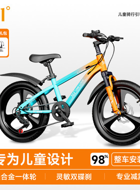 361度儿童自行车6-8-10到12-15岁男女孩单车变速山地儿童款自行车