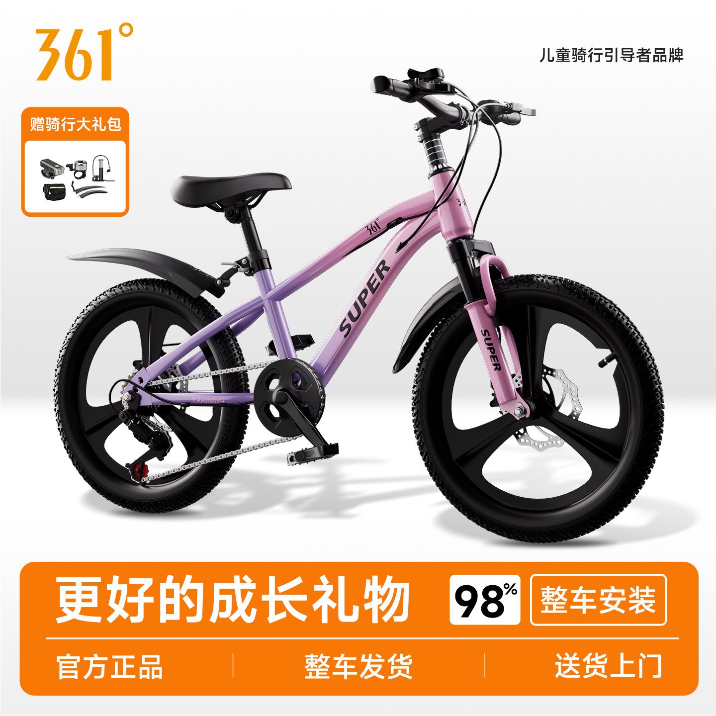 361儿童自行车6到12岁8到15岁 女童中大童2025新款学生变速山地车