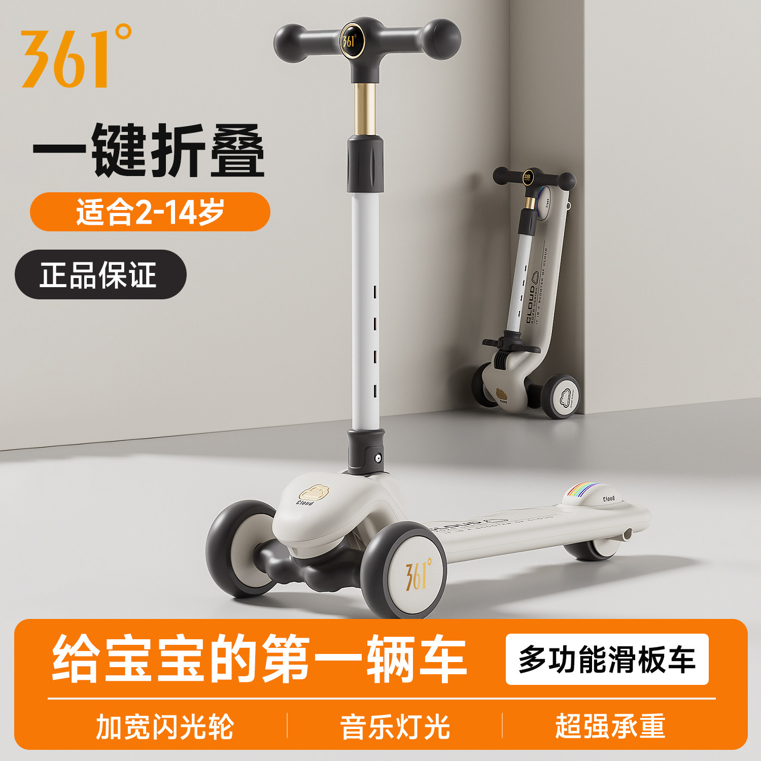 361儿童滑板车6到12岁1到3岁到6岁三合一可坐可骑可转弯2026新款