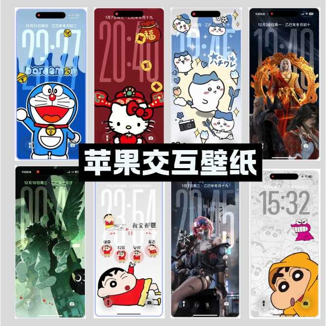 苹果Nugget交互壁纸新鬼灭带教程动态高清壁纸资源ios手机图