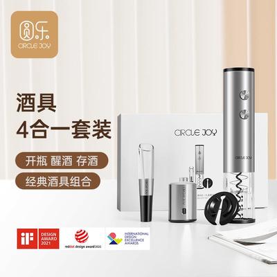 圆乐电动红酒开瓶器家用充电款开酒器全自动酒瓶起子不锈钢启瓶器