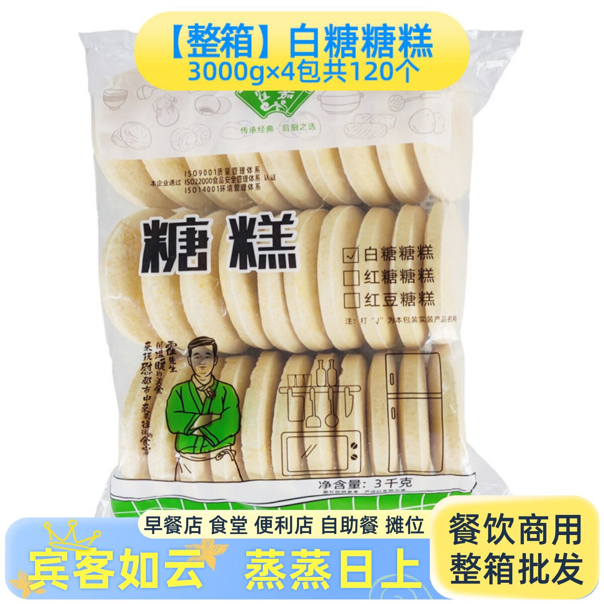 霍嘉糖糕油炸小吃早餐店 半成品粥店外卖 红糖炸糕白糖糕整箱商用