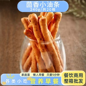 千味央厨茴香小油条油炸小吃零食 营养早餐面食冷冻 涮火锅半成品