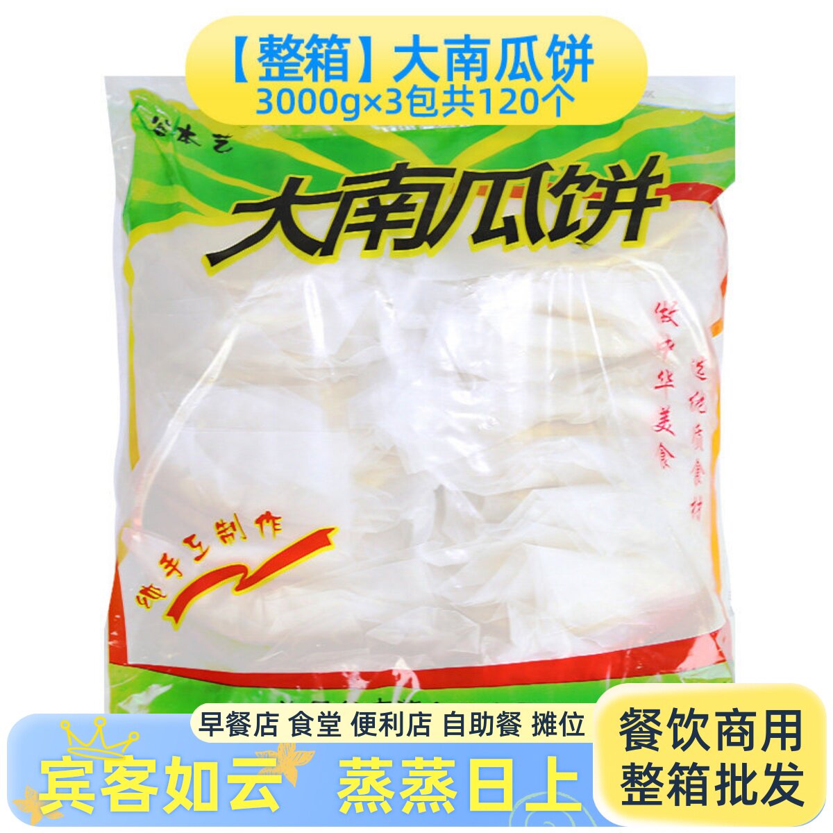 整箱大南瓜饼速冻油炸小吃早餐半成品粥店商用无馅糕点糯米饼点心