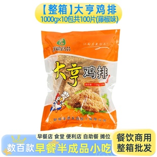 整箱孚德大亨鸡排藤椒味油炸小吃速冻半成品裹粉鸡排腌制汉堡商用
