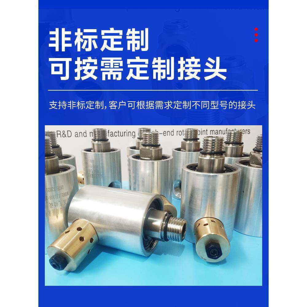 接加工中出转水高速旋头 不锈钢液压回转心接头 塔吊itx喷淋万向