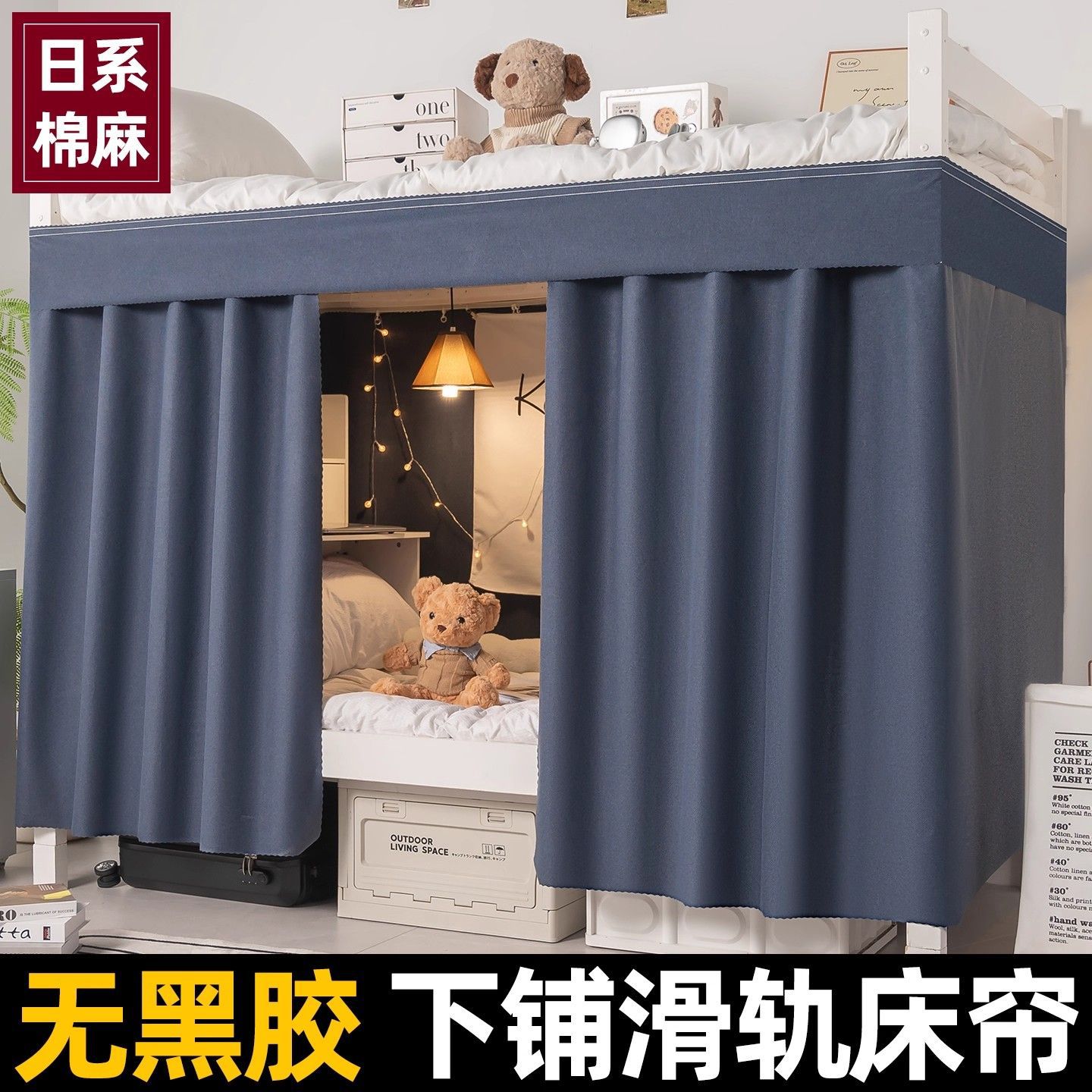 云瑾麻布床帘下铺专用U型滑轨式强遮光学生宿舍加厚遮帘轨道窗帘