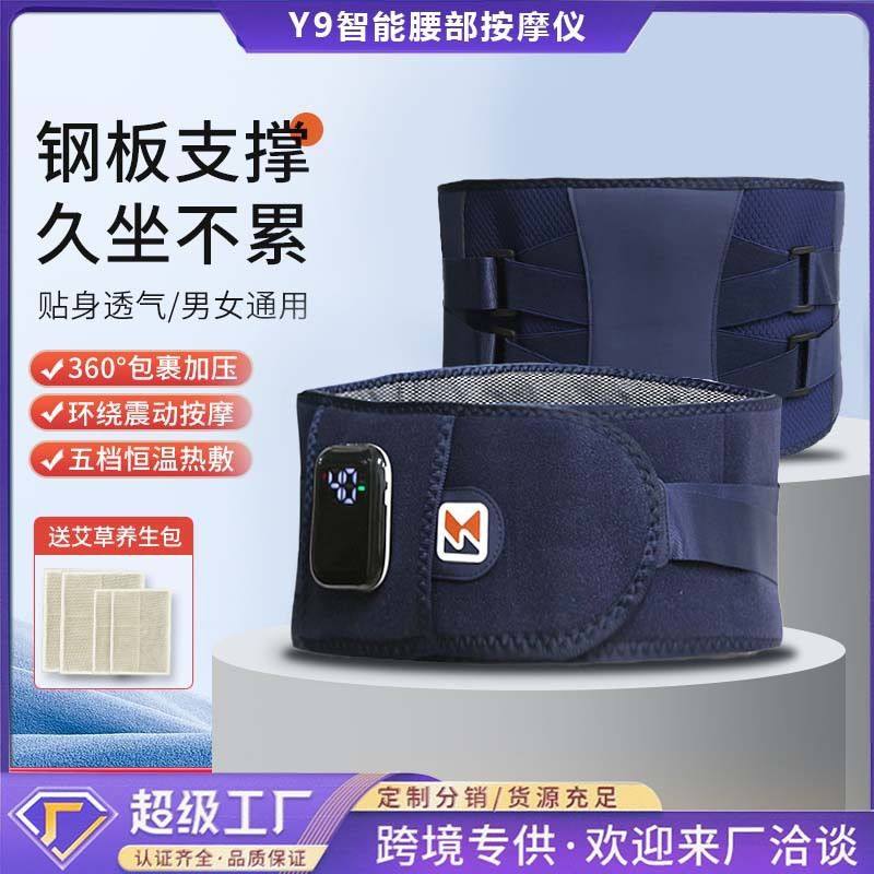 无线腰部按摩仪充电加热钢板支撑护腰带智能腰疼暖腰神 器腰按摩,个人护理/保健/按摩器材,腰椎/腰部按摩器（带）,淘宝优惠券,粉丝福利购,淘宝优惠卷